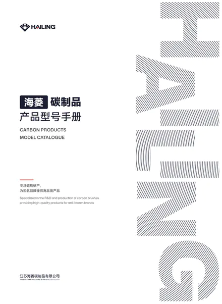 Carbon Products Model Catalogue